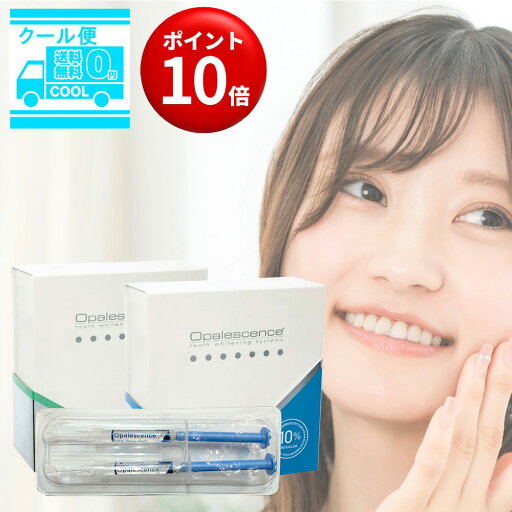 口腔清潔｜オパールエッセンス Opalescence 10％ クール便配送