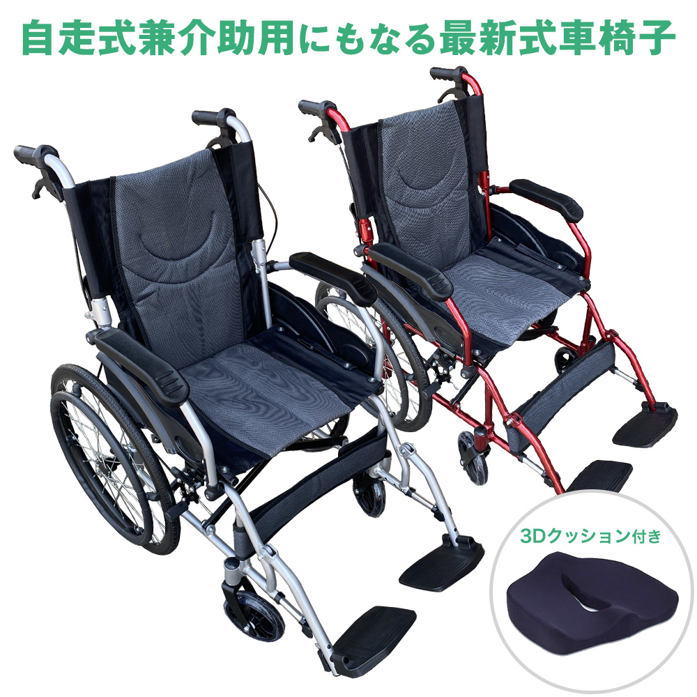 車椅子 自走式 介助式の人気商品・通販・価格比較   価格