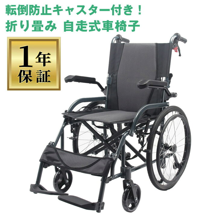楽天市場】【漕ぎやすい自走式】Nice Way6 (ナイスウェイ) 車椅子  