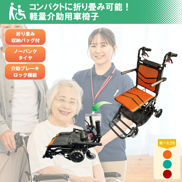 楽天市場】【保証期間1年以上】【最小】Nice Way7 車椅子 介助式 
