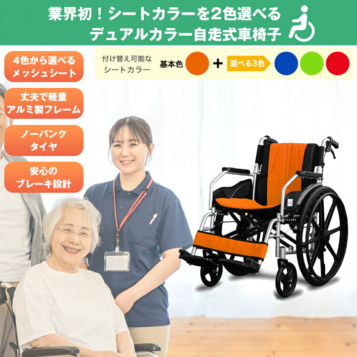 楽天市場】NiceWay8 車椅子 折り畳み 介助式 自走式車椅子 自走式  