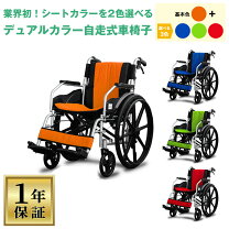 楽天市場】車椅子 自走式の通販
