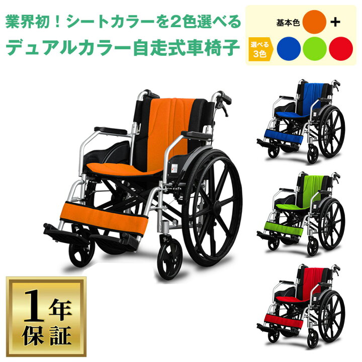 楽天市場】【保証期間1年以上】ナイス ウェイ8（Nice Way8） 自走式 