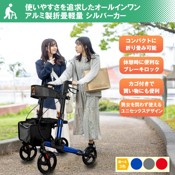 楽天市場】【オールインワン】Nice Way シルバーカー スマート 【多 