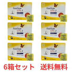 【P5倍 4日20時～】 【6箱セット】 フリースタイルリブレ2 センサー アルコール綿付き アボットジャパン 血糖値測定器 グルコース値 血糖値 FreeStyle リブレ2 Abbott