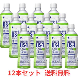 �y����13���܂ł̒����œ����o�ׁz OS-1 �I�[�G�X���� 500ml �A�b�v������ 500ml×12�{�Z�b�g �o���␅�t �����⋋ �E�� �M���� �y���������z