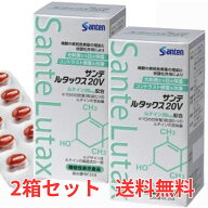 【P3倍 4日20時～】 【2箱セット】参天製薬 サンテルタックス20V 90粒×2箱 ルテイン 加齢黄斑変性 ビタ…