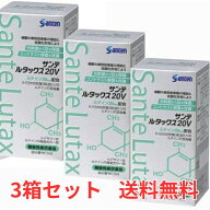 【3箱セット】参天製薬 サンテルタックス20V 90粒×3箱 ルテイン 加齢黄斑変性 ビタミンC ビタミンE 抗酸…