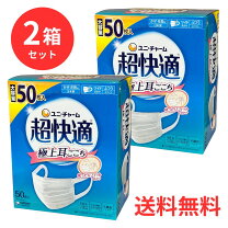 楽天市場】超快適マスク 小さめ 50枚の通販 