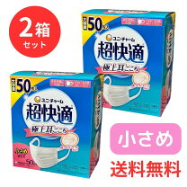 楽天市場】ユニチャーム 小さめ マスクの通販