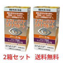 楽天市場】ビタミン・ミネラル混合（総個数2個入り）（サプリメント  