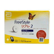 【P4倍 9日20時～】 【1箱】フリースタイルリブレ2 センサー 1箱 アボットジャパン 血糖値測定器 グルコ…