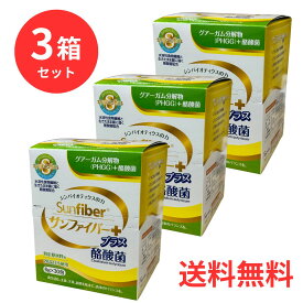 【3箱セット】 タイヨーラボ サンファイバープラス 酪酸菌 スティック 6g×30包 水溶性食物繊維 グアーガム分解物 善玉菌