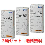 【3箱】 参天製薬 サンテルタックス20 30粒 ルテイン含有食品 加齢黄斑変性 抗酸化作用 サンテ