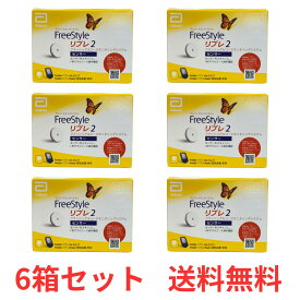 【P4倍 19日20時～】 【6箱セット】アボットジャパン フリースタイルリブレ2 センサー 6箱 (71998-01) 血糖値測定器 グルコース値 血糖値 FreeStyle リブレ2 Abbott