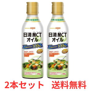 �y2�{�Z�b�g�z �����I�C���I MCT�I�C�� 400g MCT �������b�_ �G�l���M�[�A�b�v ���� oillio �h�{�⋋