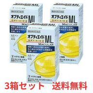 オプティエイド ML MACULAR 3箱セット わかもと製薬 ルテイン ゼアキサンチン ビタミンC ビタミンE