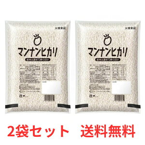 【2袋セット】 大塚食品 マンナンヒカリ 1kg 業務用 米 こんにゃく カロリー調整 糖質 食物繊維