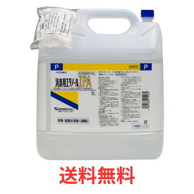 【指定医薬部外品】 消毒用エタノール IPA 5L 業務用 健栄製薬 【送料無料】