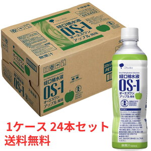 y13܂ł̒œoׁz yP[X̔z OS-1 I[GX 500ml Abv 500ml×24{Zbg o␅t ⋋ E M yz