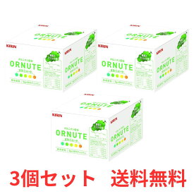 【P3倍 4日20時～】 【3個セット】 キリン オルニュート マスカット味 30包 オルニチン グルタミン ビタミン 亜鉛 粉末 【送料無料】