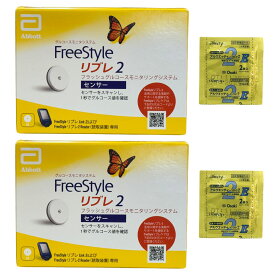【P4倍 4日20時～】 【2箱セット】 フリースタイルリブレ2 センサー アルコール綿付き アボットジャパン 血糖値測定器 グルコース値 血糖値 FreeStyle リブレ2 Abbott