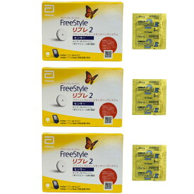 【P4倍 4日20時～】 【3箱セット】 フリースタイルリブレ2 センサー アルコール綿付き アボットジャパン 血糖値測定器 グルコース値 血糖値 FreeStyle リブレ2 Abbott