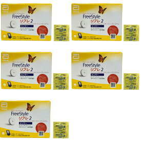 【P4倍 4日20時～】 【5箱セット】 フリースタイルリブレ2 センサー アルコール綿付き アボットジャパン 血糖値測定器 グルコース値 血糖値 FreeStyle リブレ2 Abbott