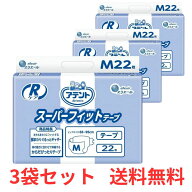 【平日13時までの注文で当日出荷】 【ケース販売】 アテント Rケア スーパーフィットテープ M サイズ 22…
