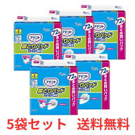 【平日13時までの注文で当日出荷】 【ケース販売】 アテント 尿とりパッドスーパー吸収 男性用 72枚入り…