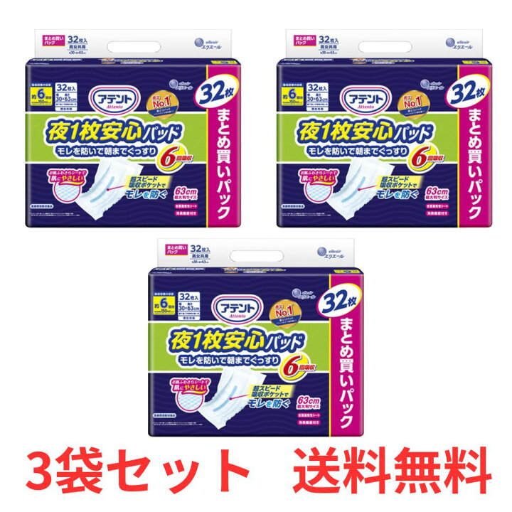 楽天市場】【平日13時までの注文で当日出荷】 【ケース販売】 アテント 