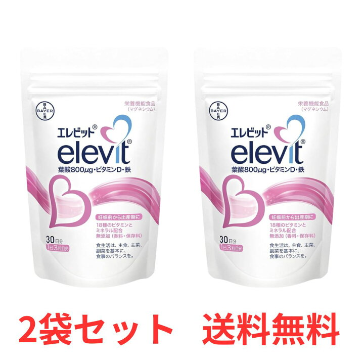 楽天市場】【P2倍 20日20時～】 【2袋セット】 エレビット 30日分 葉酸 