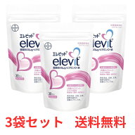 【3袋セット】エレビット 30日分 葉酸サプリ 鉄分 カルシウム ビタミンe ビタミンd 妊活サプリメント 【…