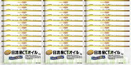 【P2倍 4日20時～】 日清 MCTオイル 6g 30包 日清オイリオ 中鎖脂肪酸油 日清 MCTオイル 日清MCTオイル …