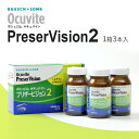 【P3倍 9日20時～】 ボシュロム オキュバイト プリザービジョン2 ロイヤルパック 1箱 (90粒入x3本入/箱) 約3ヶ月分 PV…