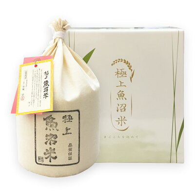 極上魚沼産こしひかりミニ