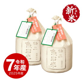 新米 令和7年産 極上魚沼産コシヒカリ お米 10kg 送料無料 沖縄のぞく