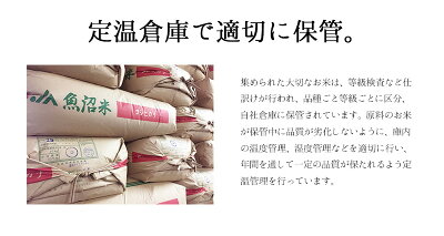 【お米】極上魚沼産コシヒカリミニ2.5kg平成30年産米/こしひかり高級米ギフト送料無料北海道四国九州へは追加送料500円