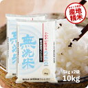 米 10kg 無洗米コシヒカリ お米 令和5年産 新潟県産 5kg ×2袋 送料無料（沖縄のぞく）