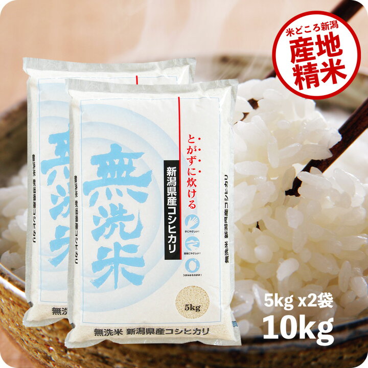お米10キロ□定期お届け便□ 金芽米 ベストセレクト 10kg（5kg×2袋 