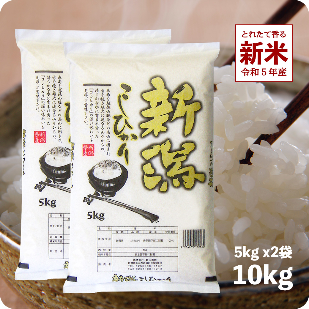白米 5kg コシヒカリ 新米 埼玉県産 令和5年産 送料無料 米 5キロ - 米