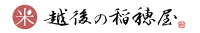 越後の稲穂屋　楽天市場店