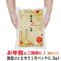楽天市場】年末年始（白米｜米・雑穀）：食品の通販
