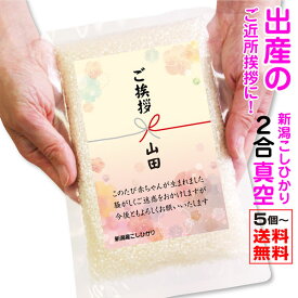 楽天市場 出産 近所 挨拶 粗品の通販 楽天市場 出産 近所 挨拶 粗品の通販
