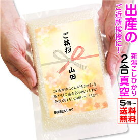 楽天市場 出産 近所 挨拶 粗品の通販 楽天市場 出産 近所 挨拶 粗品の通販