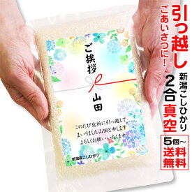 楽天市場 引越し 粗品の通販