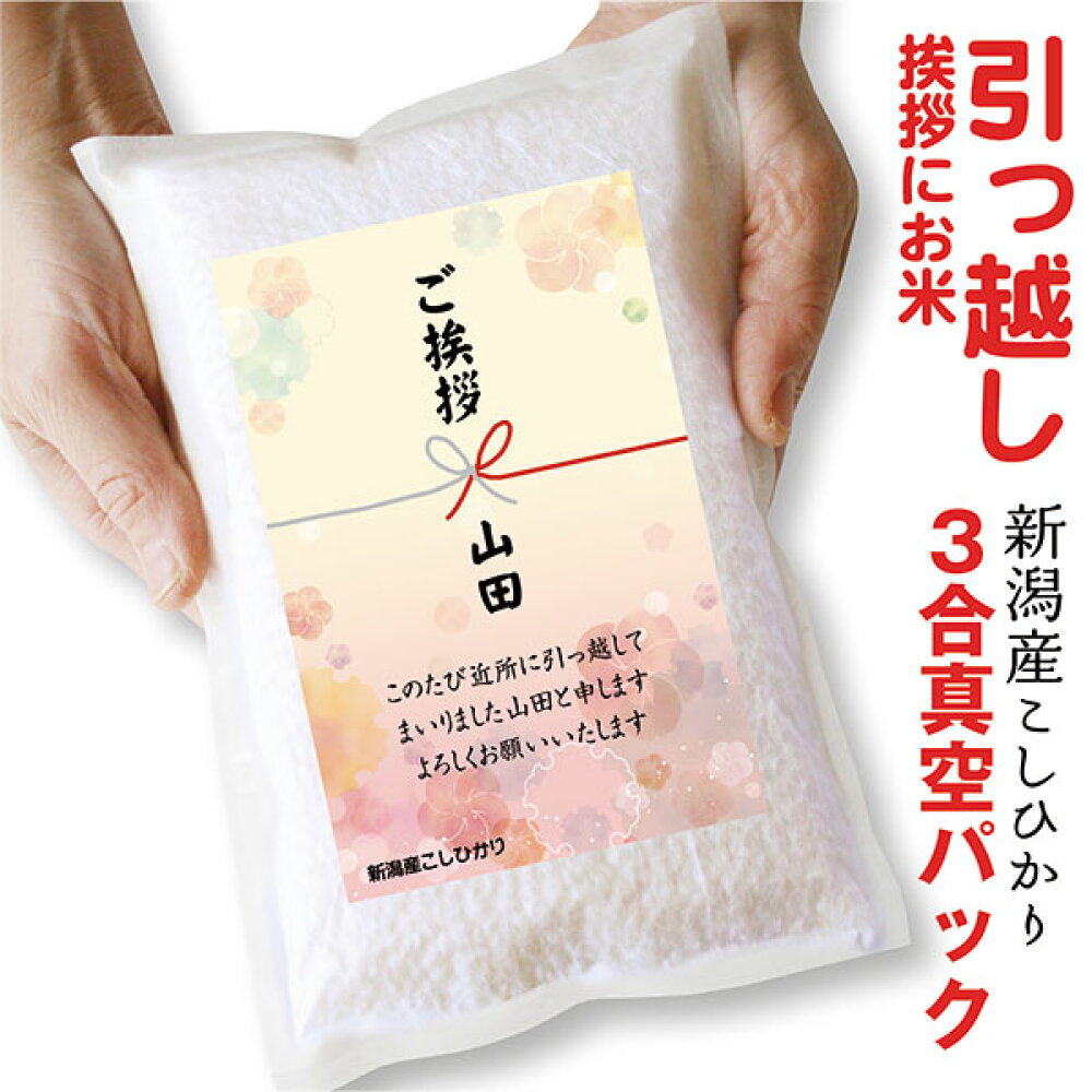 越後のこめ匠 新トップ 楽天 ０秒 テンプレver2 0 にぎわいツール組み込み版 新1