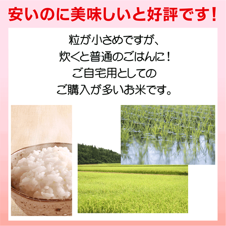 楽天市場】お米 ブレンド 米 国産 新潟より産地直送 R7年秋入荷米 小粒