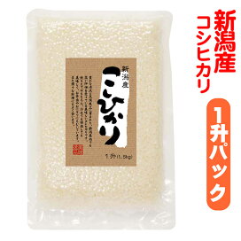 楽天市場 お米 一升 お米の挨拶粗品ギフト越後のこめ匠