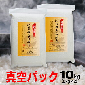 にじのきらめき 10kg」の人気商品一覧・価格比較 - 価格.com